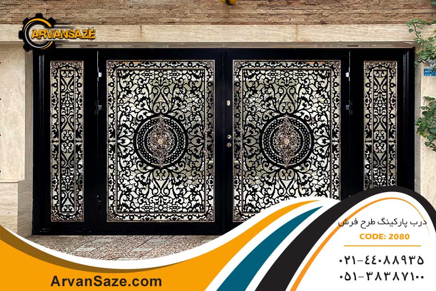 درب دو لت پارکینگی با طراحی ظرف و پیچیده شبیه فرش، دارای دو کتیبه در طرفین درب، قطعات چدنی و قاب تزئینی